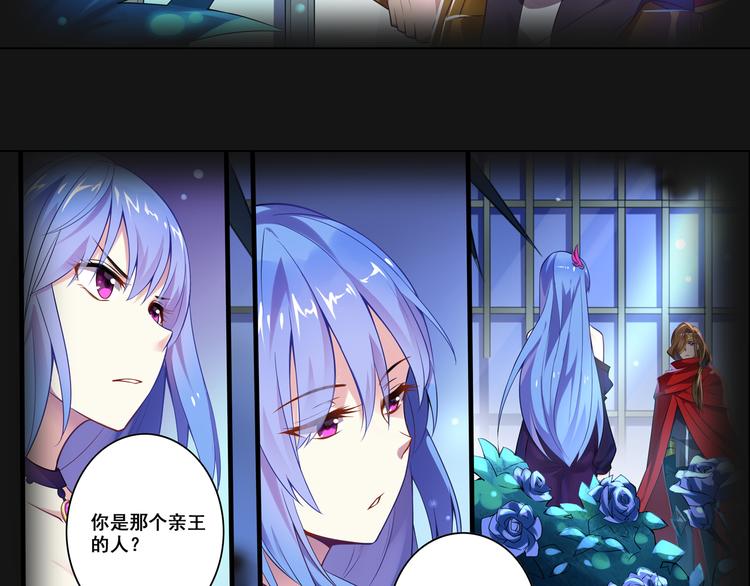 哥特之梦-第55话