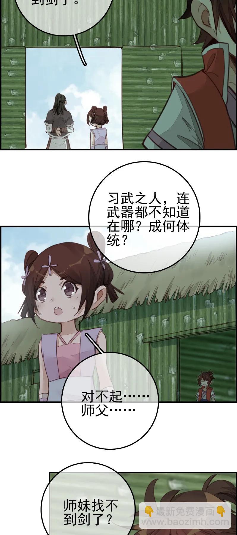 [第10话] 留饭-第11话