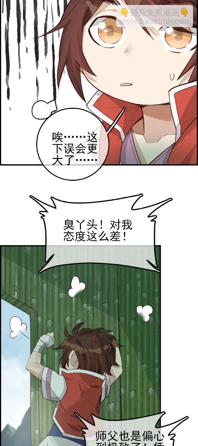 [第10话] 留饭-第11话