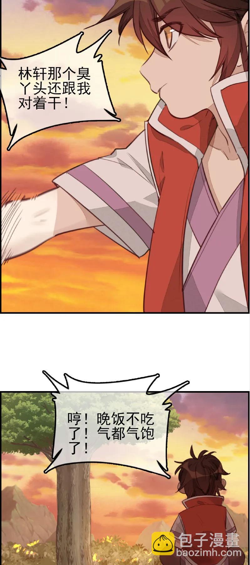 [第10话] 留饭-第11话