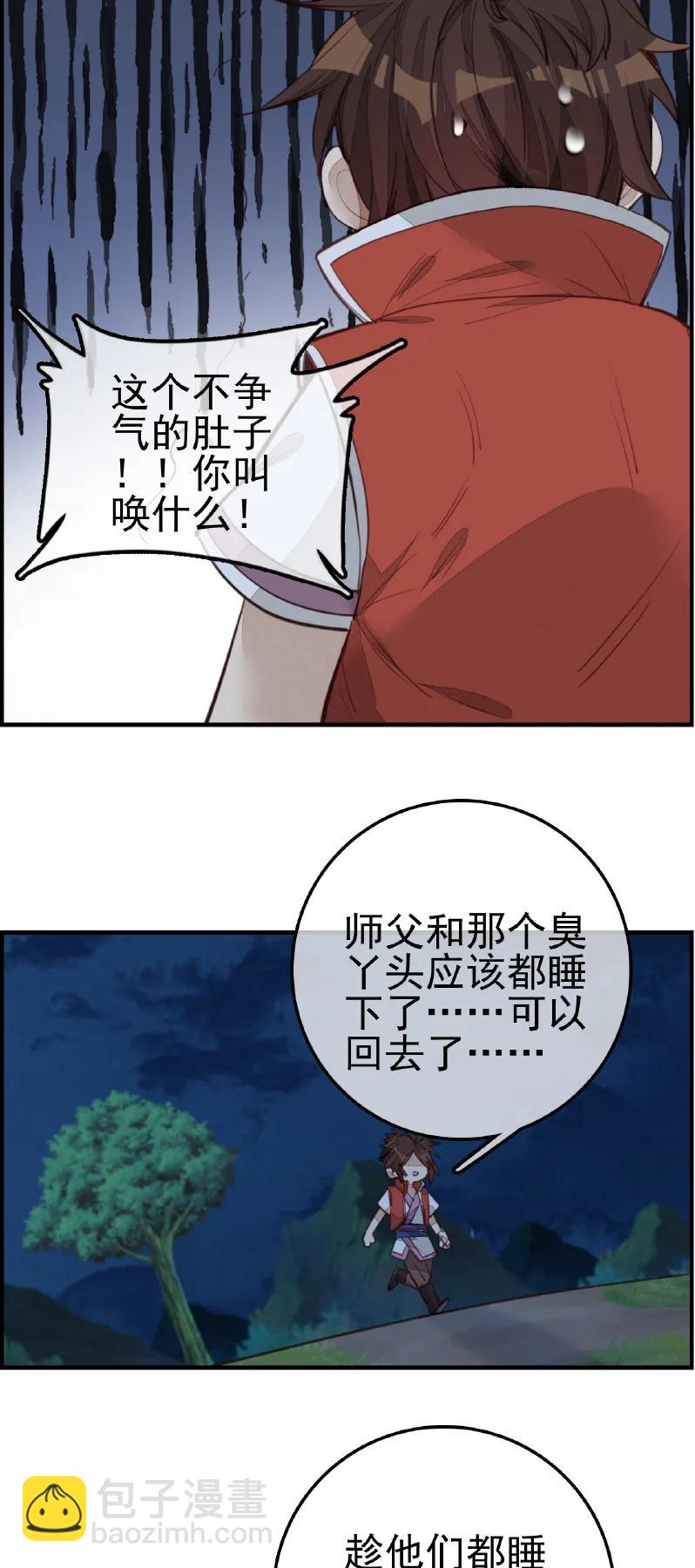 [第10话] 留饭-第11话