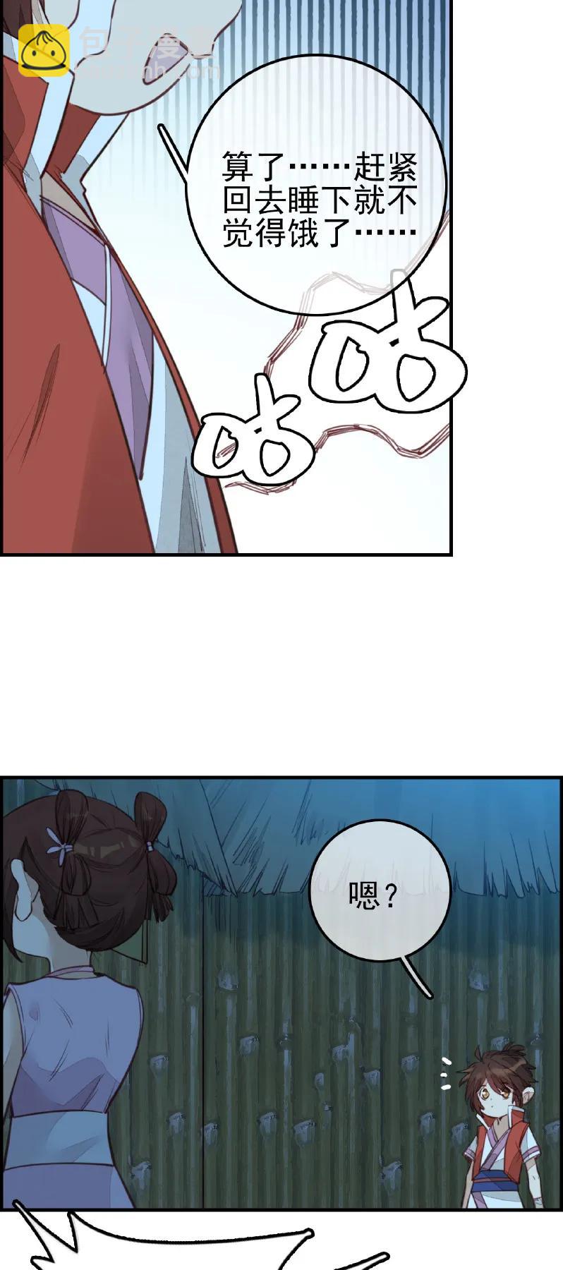 [第10话] 留饭-第11话