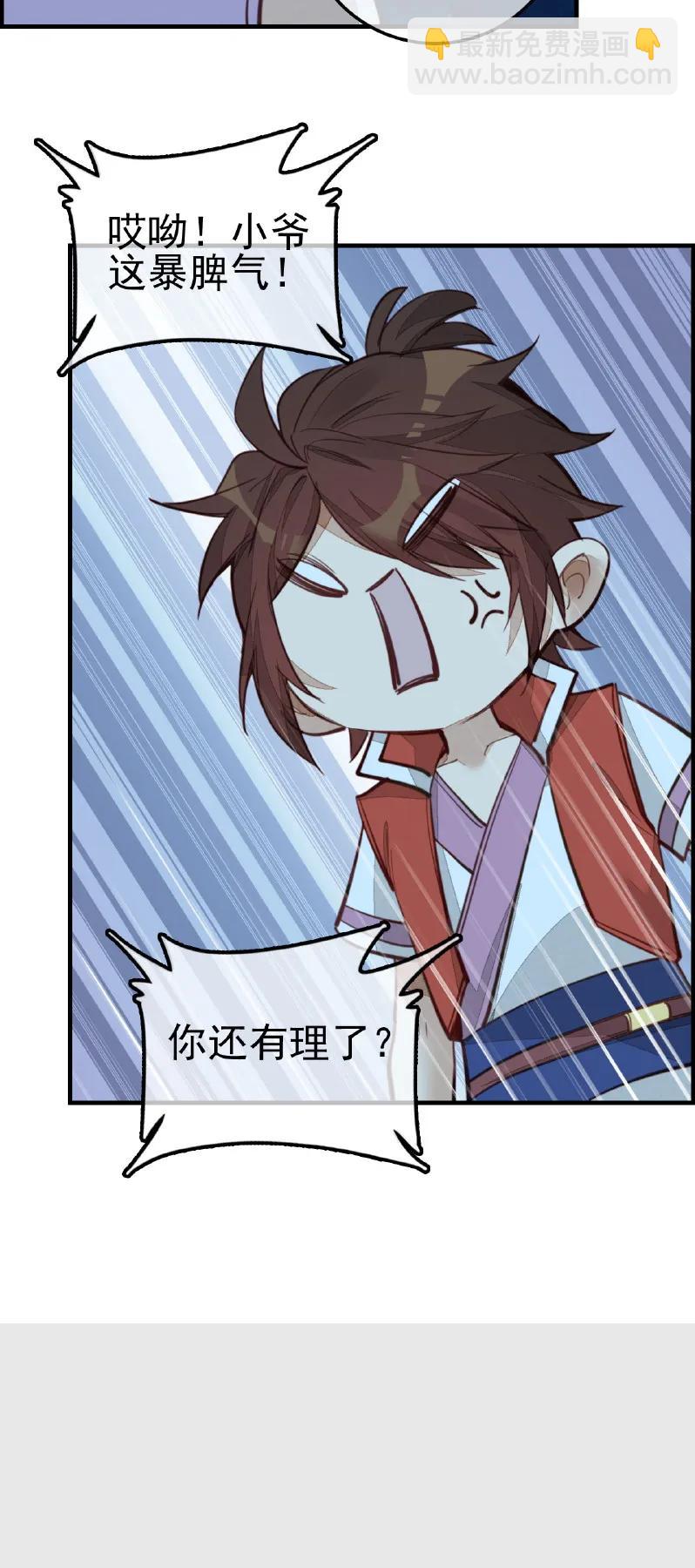 [第10话] 留饭-第11话