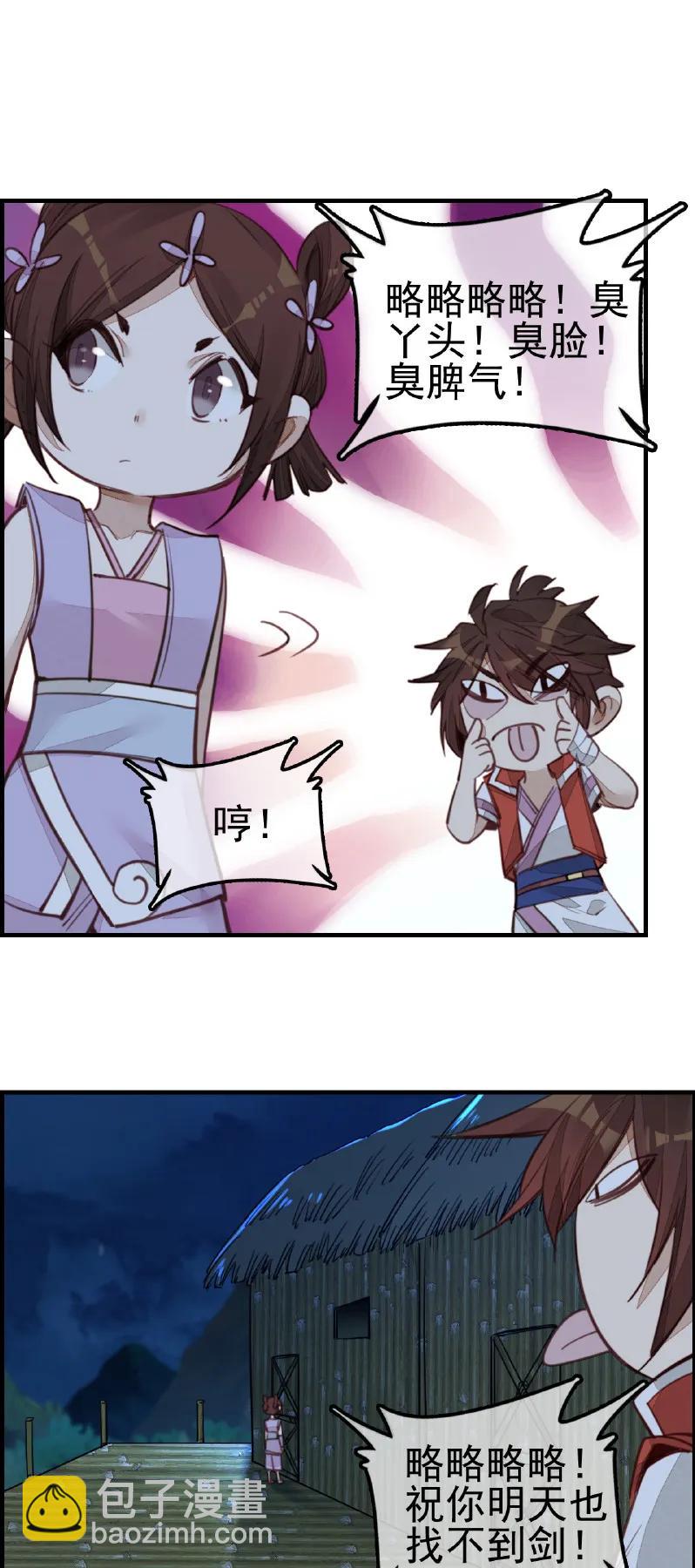 [第10话] 留饭-第11话