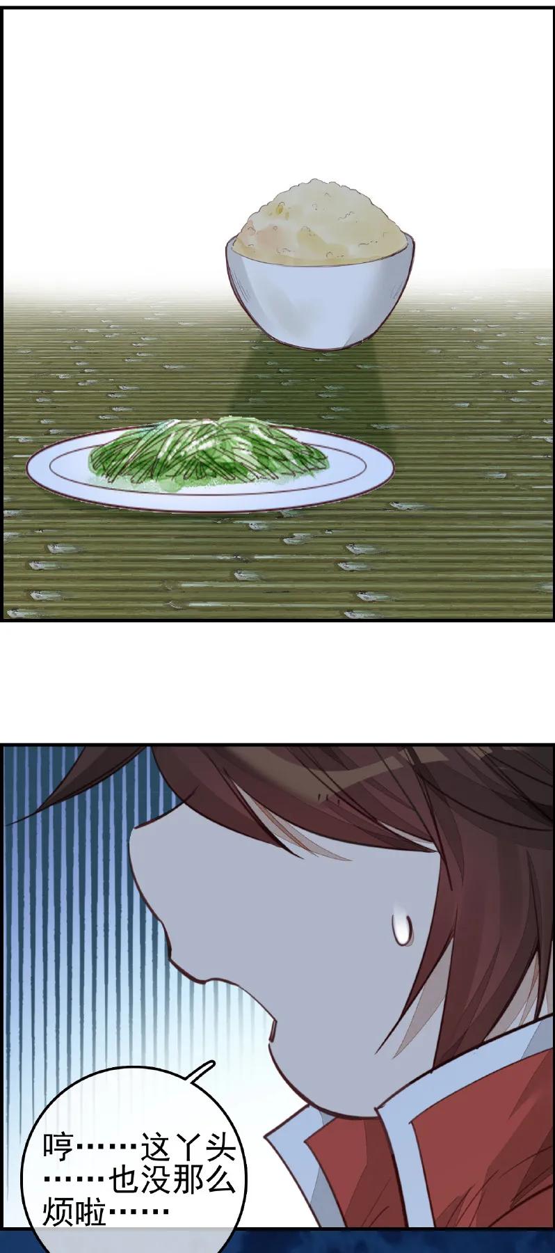 [第10话] 留饭-第11话