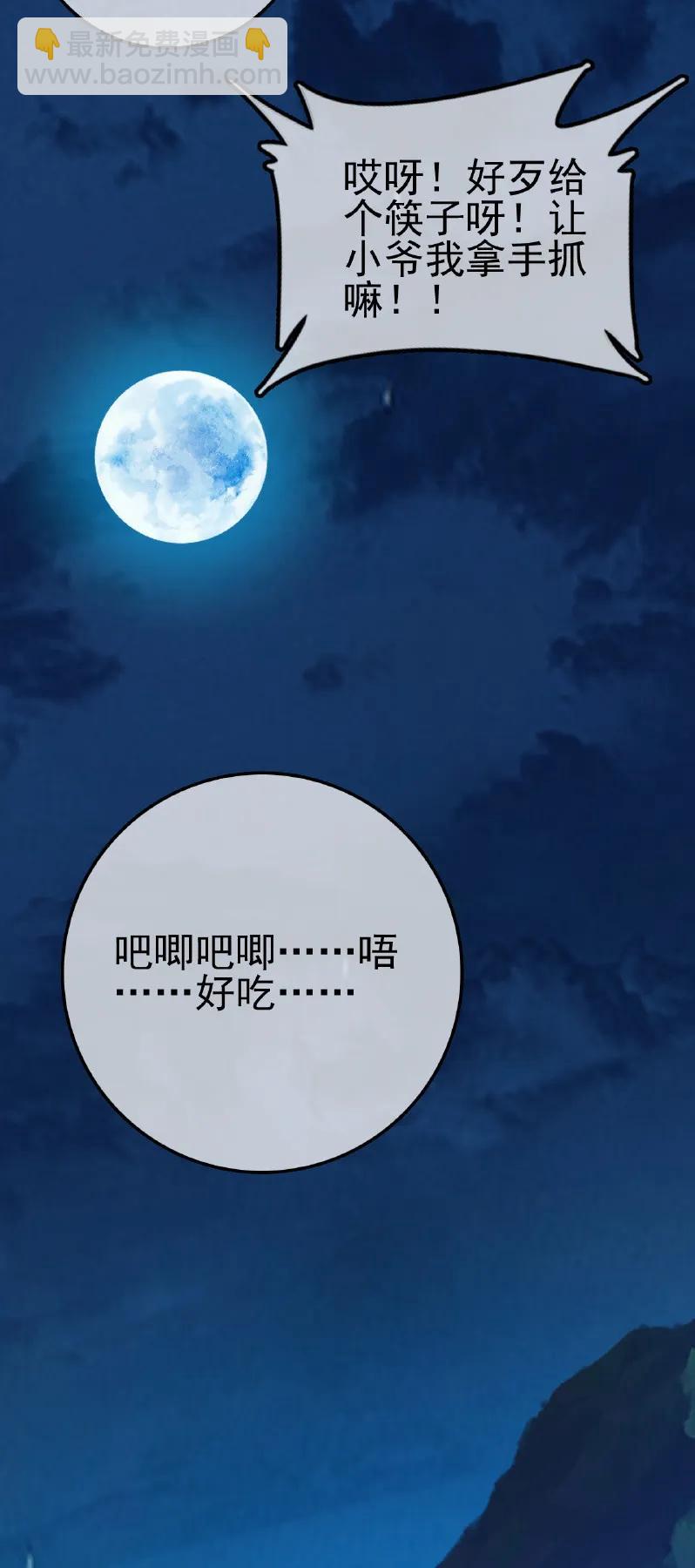 [第10话] 留饭-第11话