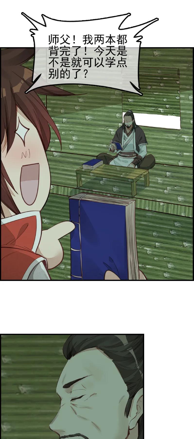 [第10话] 留饭-第11话