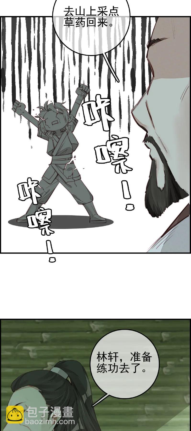 [第10话] 留饭-第11话