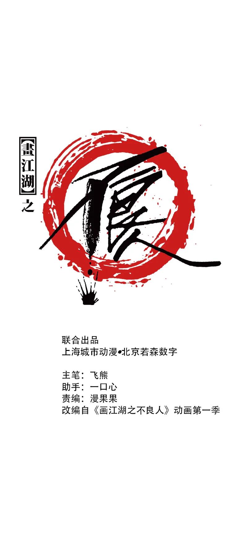 [第12话] 哭声-第13话