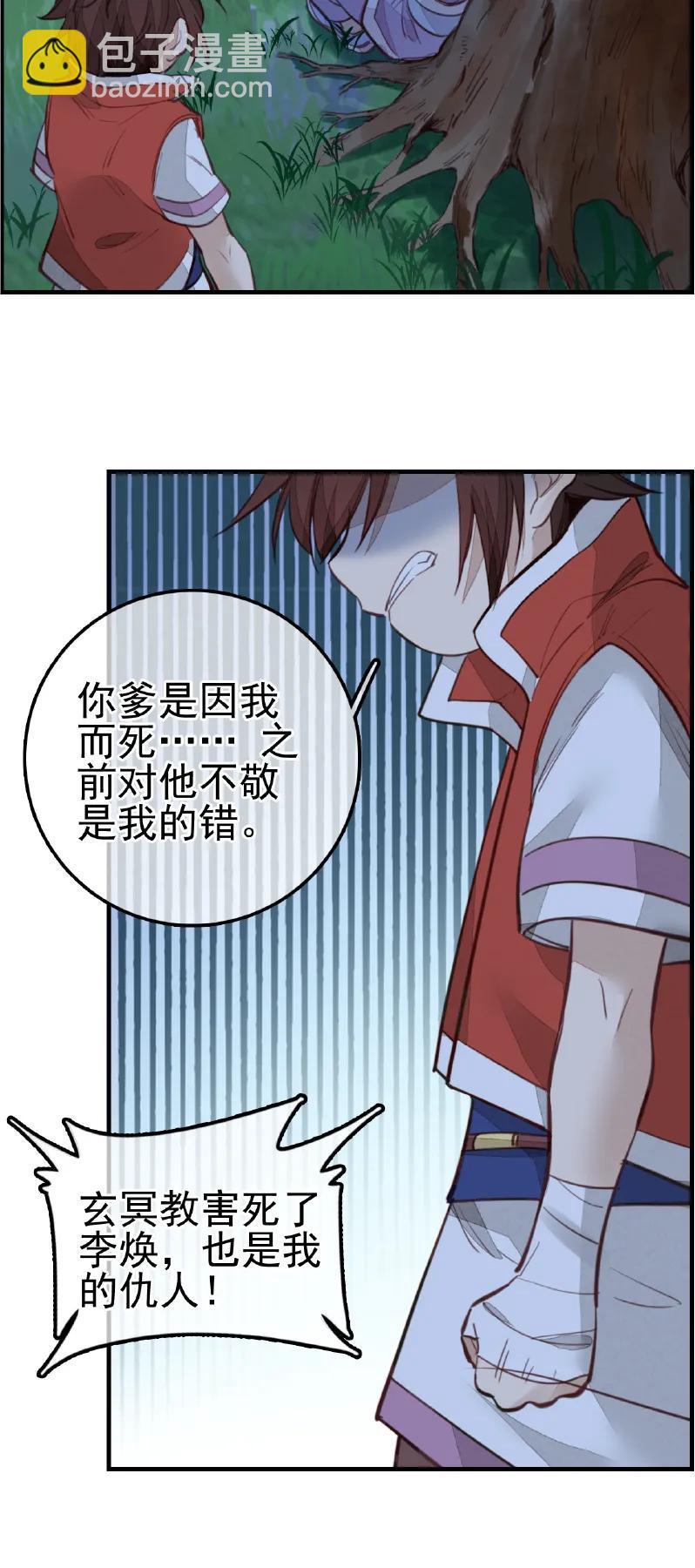 [第12话] 哭声-第13话