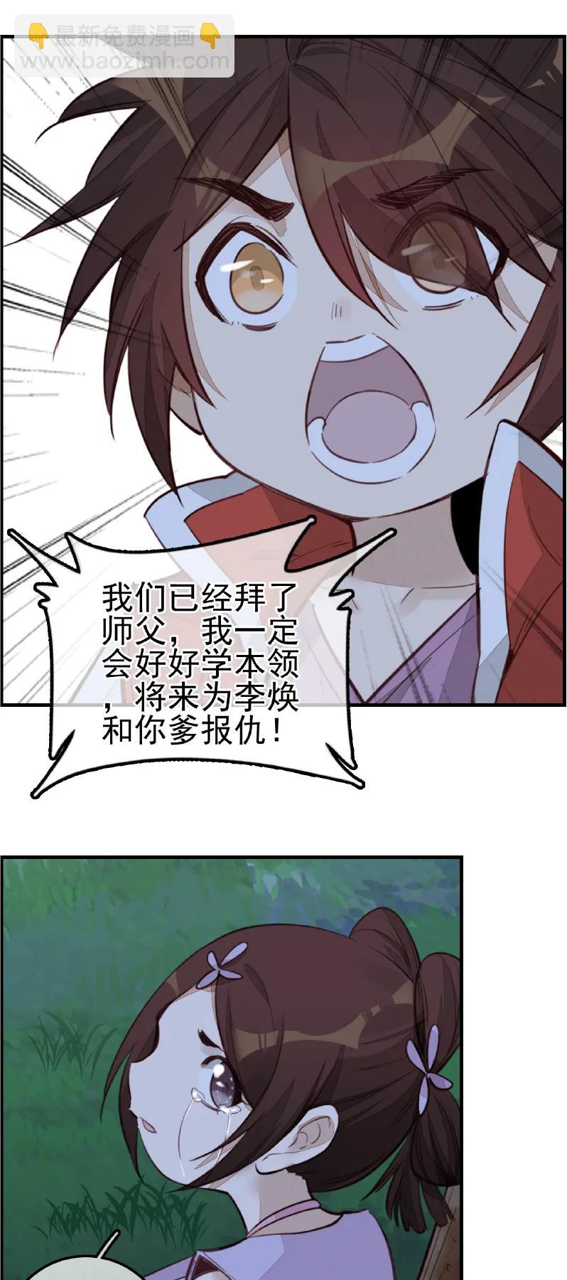 [第12话] 哭声-第13话