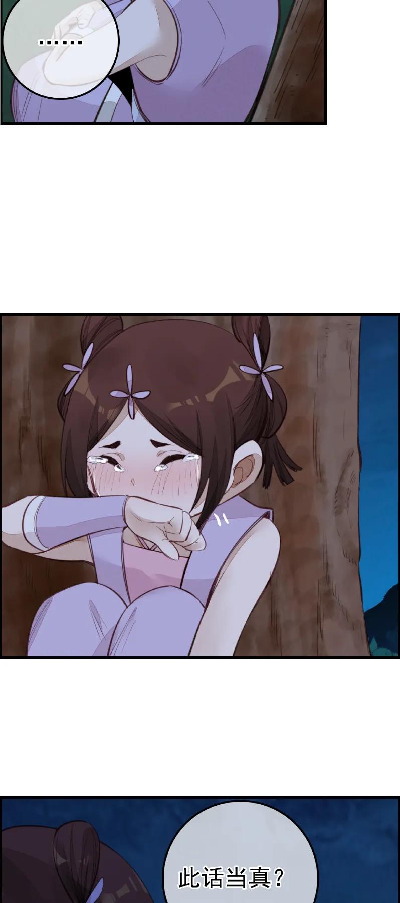 [第12话] 哭声-第13话