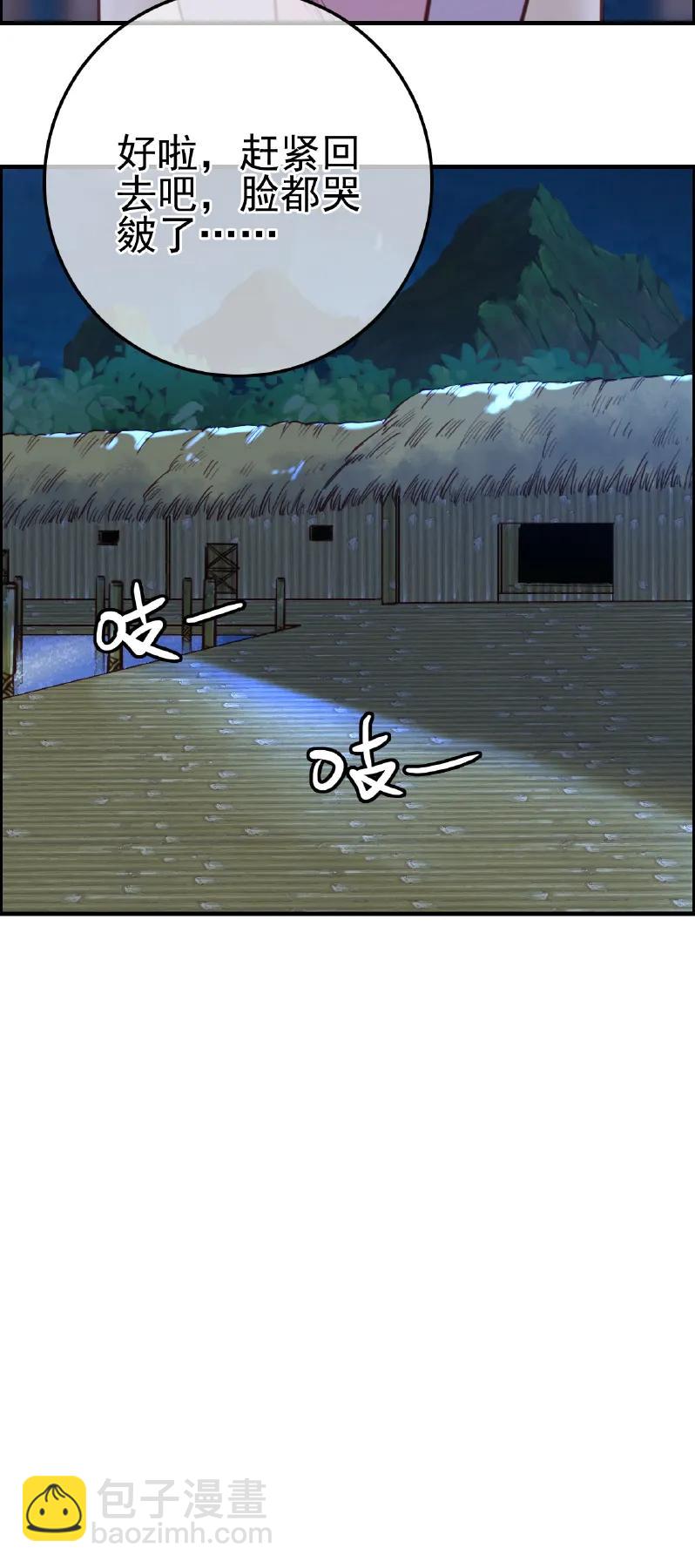 [第12话] 哭声-第13话