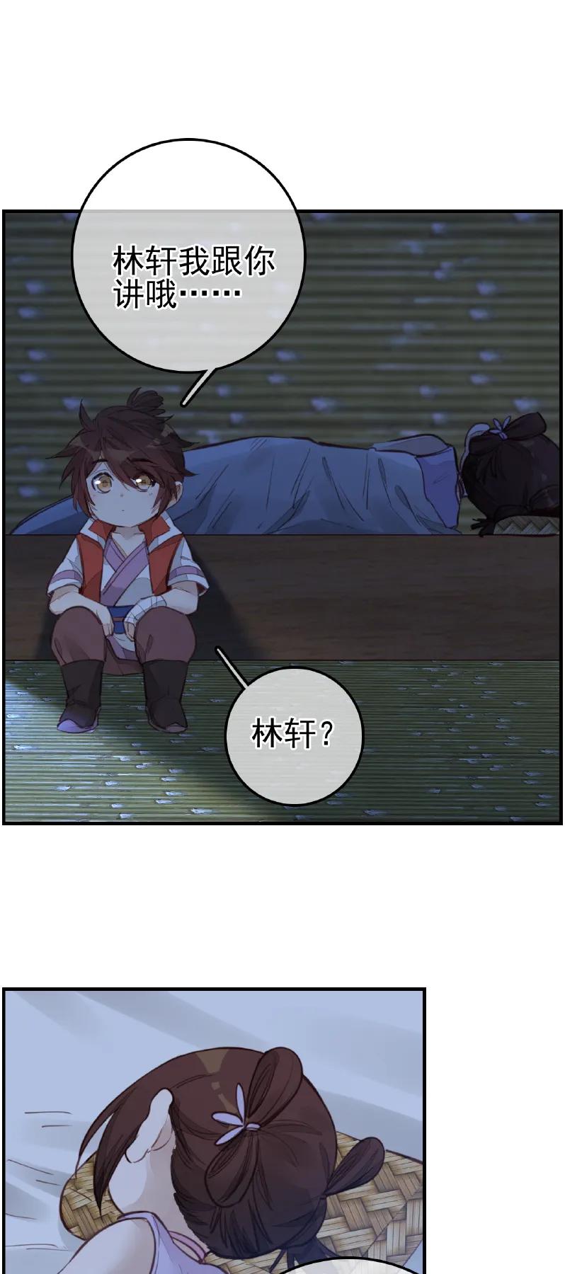 [第12话] 哭声-第13话