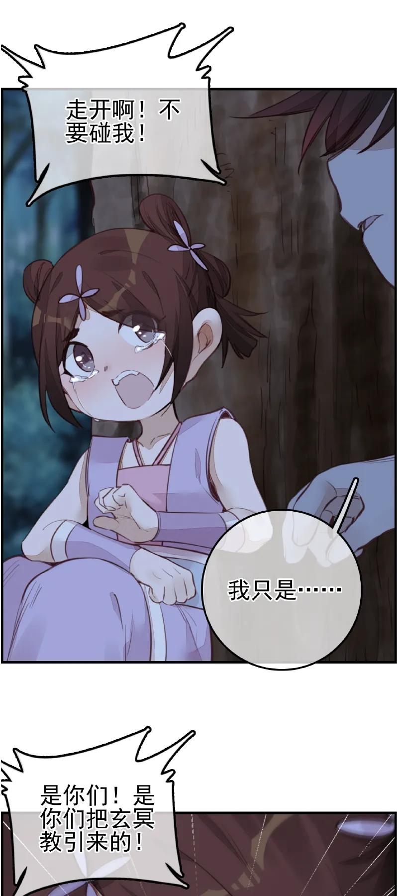 [第12话] 哭声-第13话