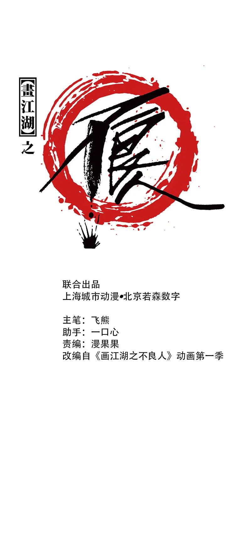 [第17话] 师妹受伤(1/2)-第15话