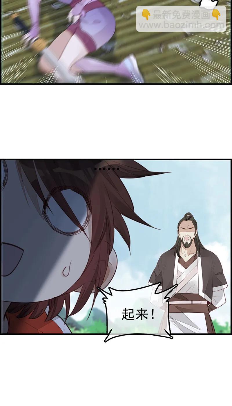 [第17话] 师妹受伤(1/2)-第15话