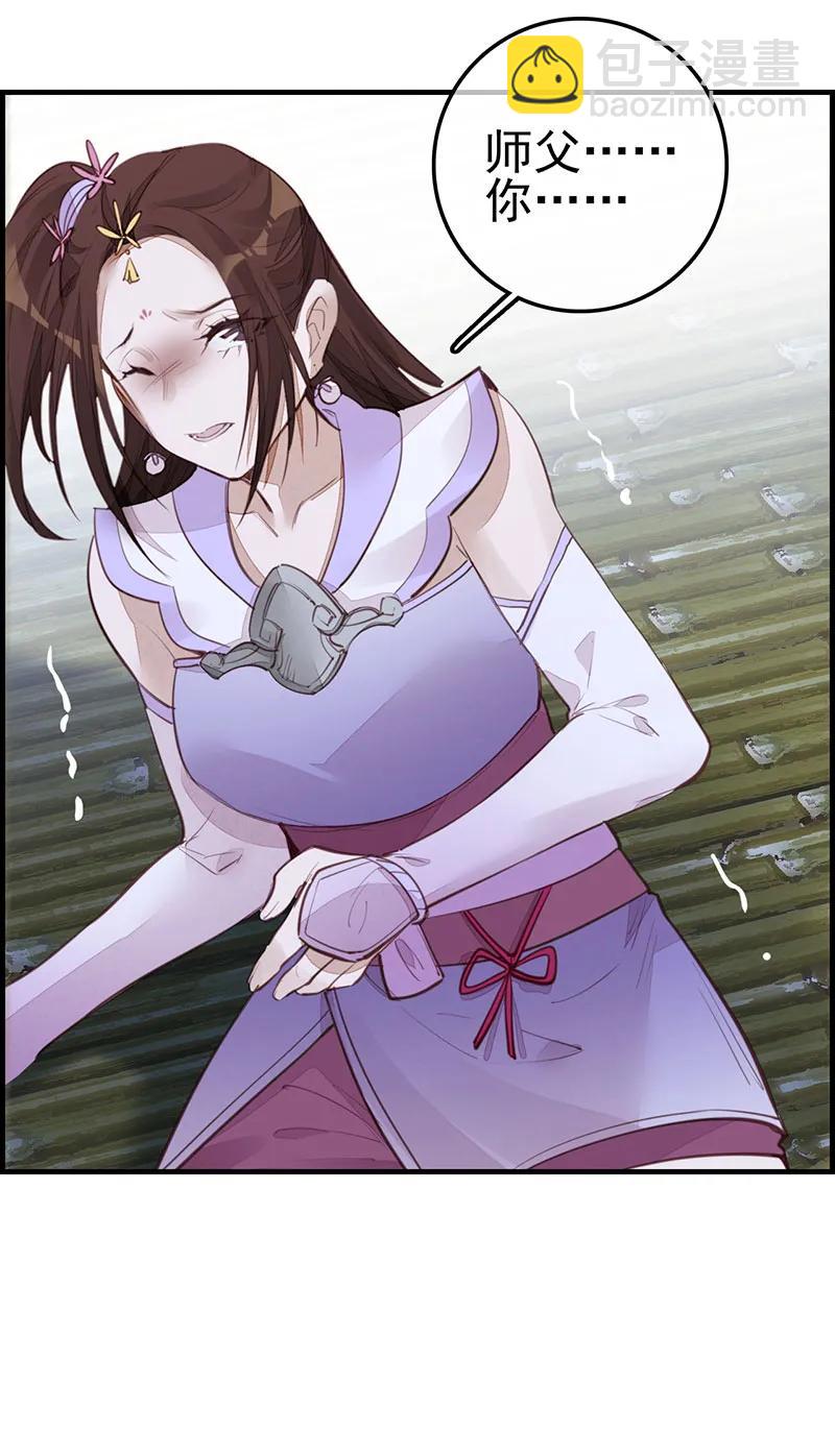 [第17话] 师妹受伤(1/2)-第15话