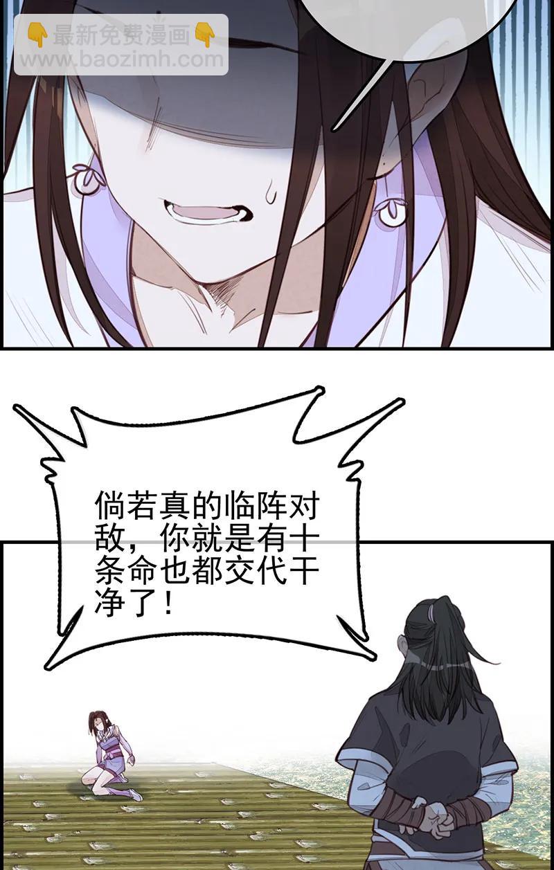 [第17话] 师妹受伤(1/2)-第15话