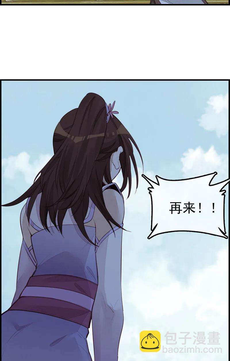 [第17话] 师妹受伤(1/2)-第15话