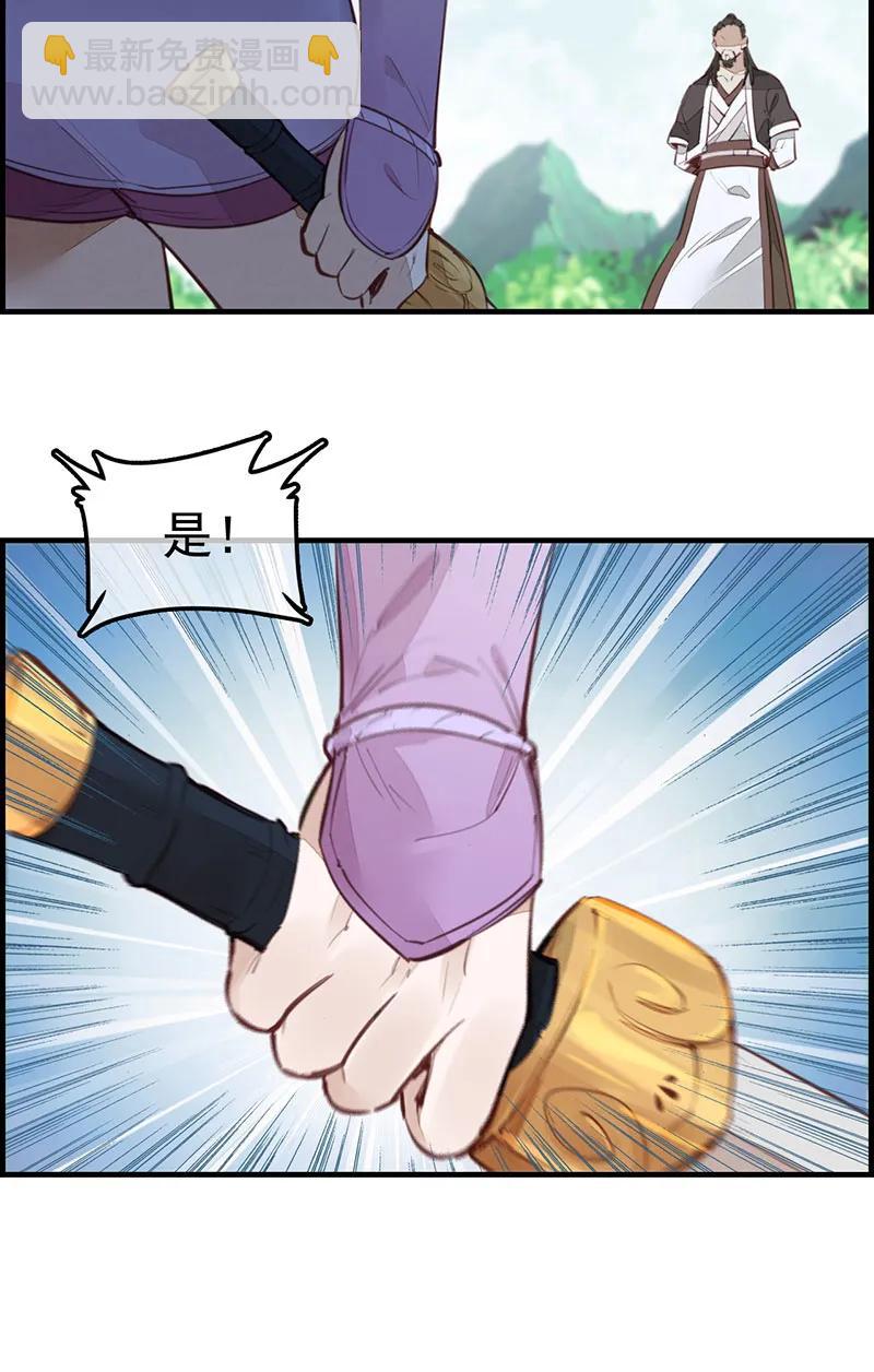 [第17话] 师妹受伤(1/2)-第15话