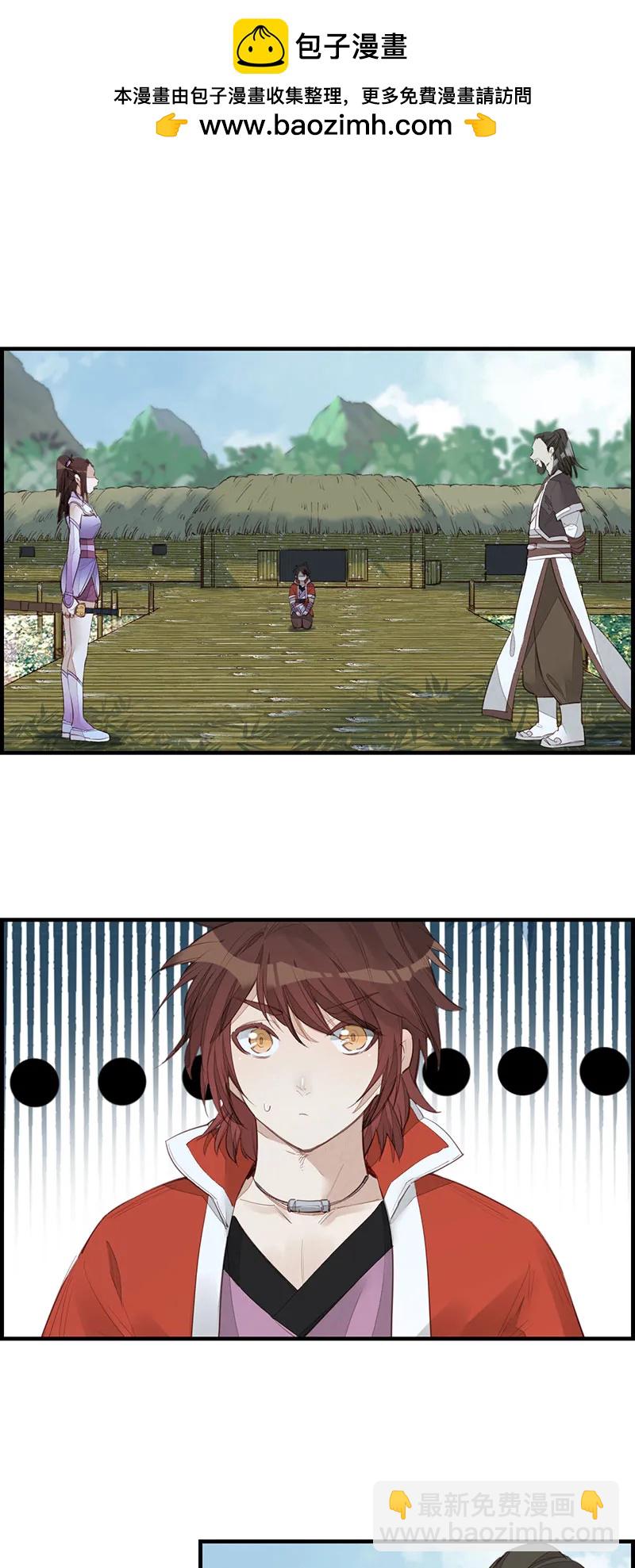 [第17话] 师妹受伤(1/2)-第15话