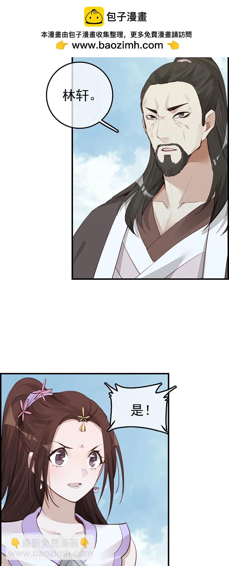 [第17话] 师妹受伤(1/2)-第15话