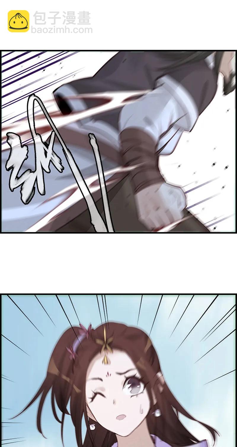 [第17话] 师妹受伤(1/2)-第15话