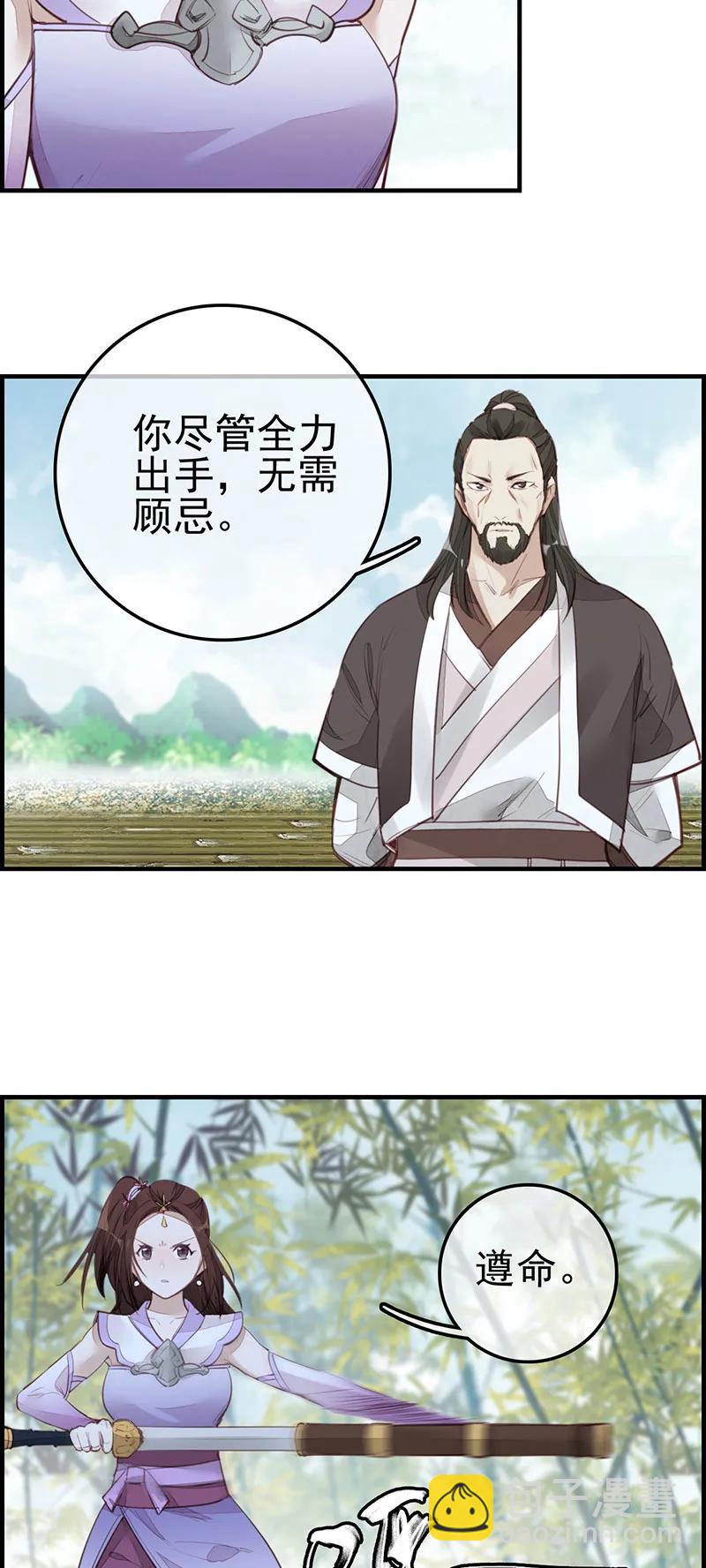 [第17话] 师妹受伤(1/2)-第15话
