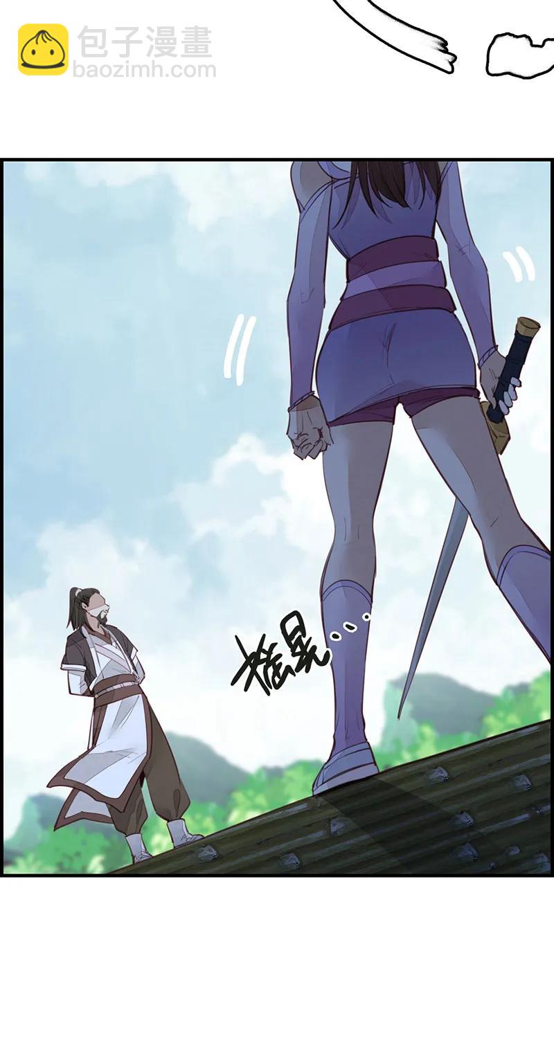 [第17话] 师妹受伤(1/2)-第15话