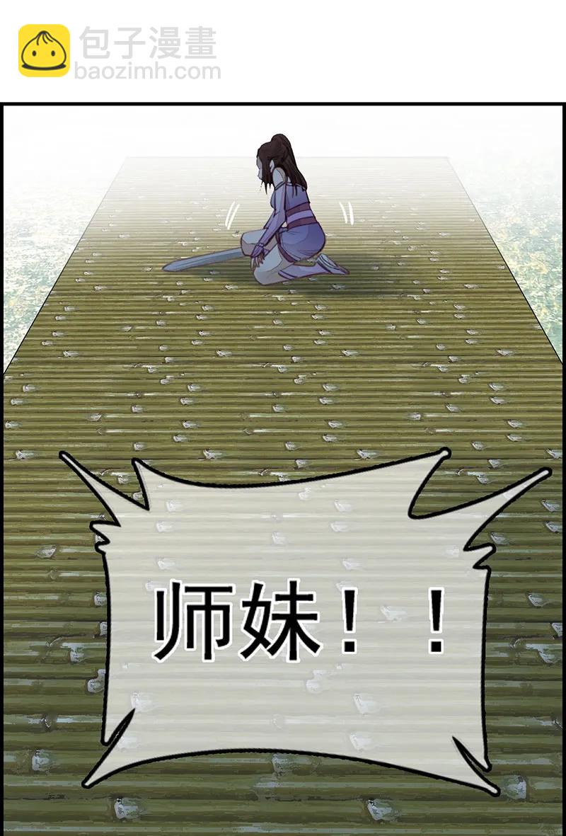 [第17话] 师妹受伤(1/2)-第15话