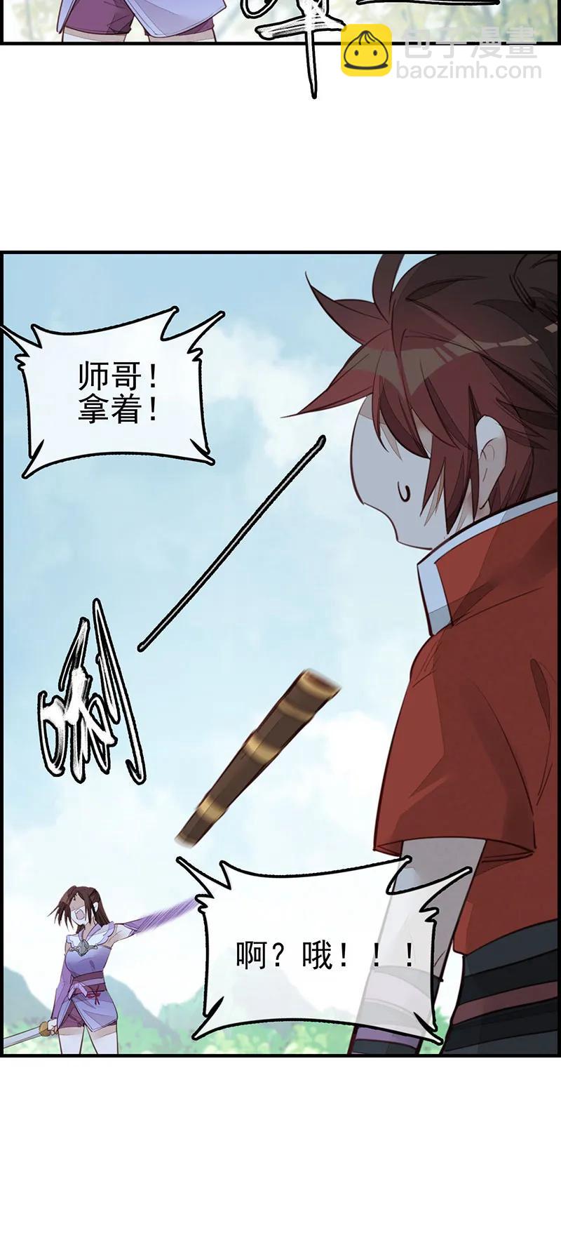 [第17话] 师妹受伤(1/2)-第15话