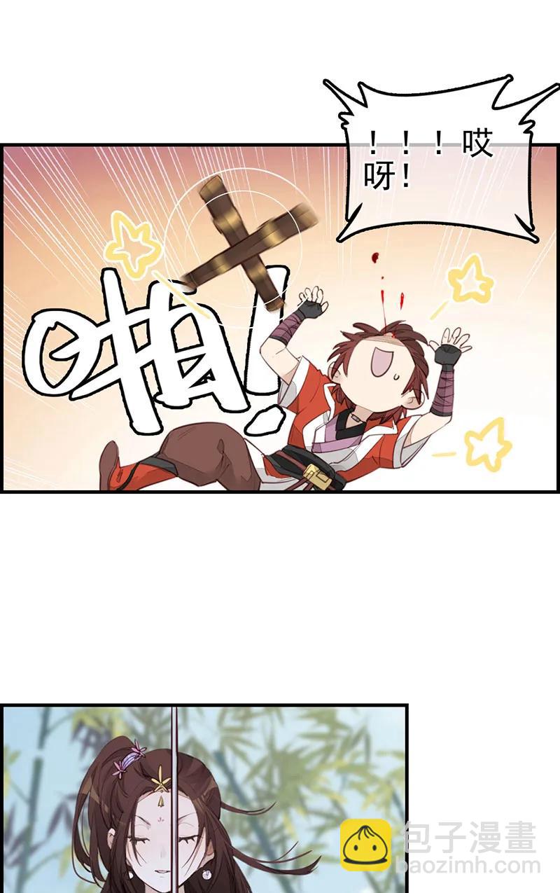 [第17话] 师妹受伤(1/2)-第15话