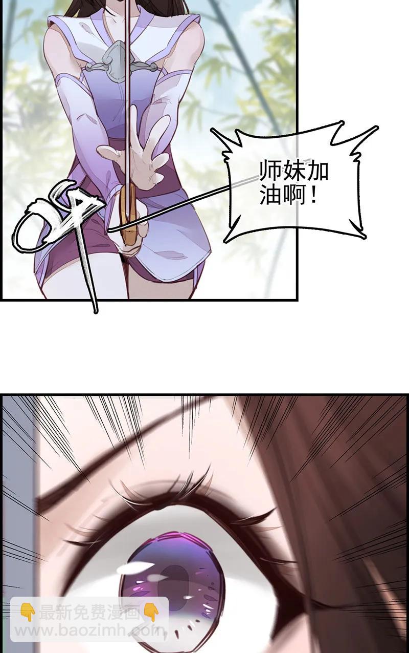 [第17话] 师妹受伤(1/2)-第15话