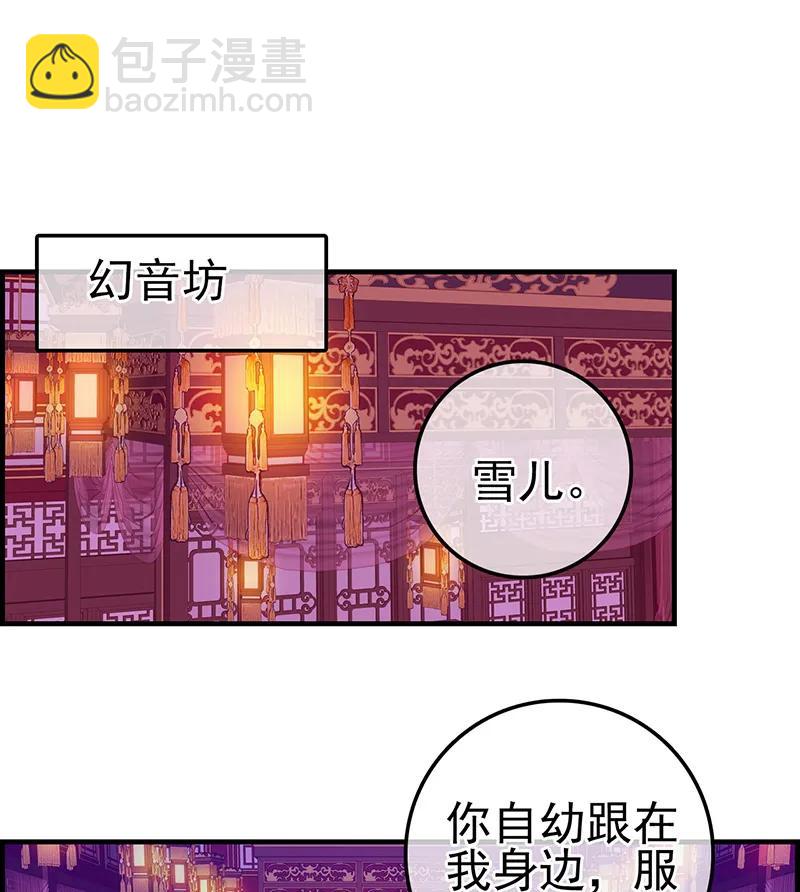 [第19话] 幻音坊-第17话