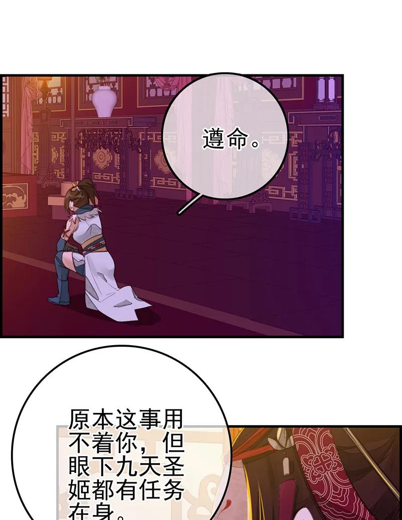 [第19话] 幻音坊-第17话