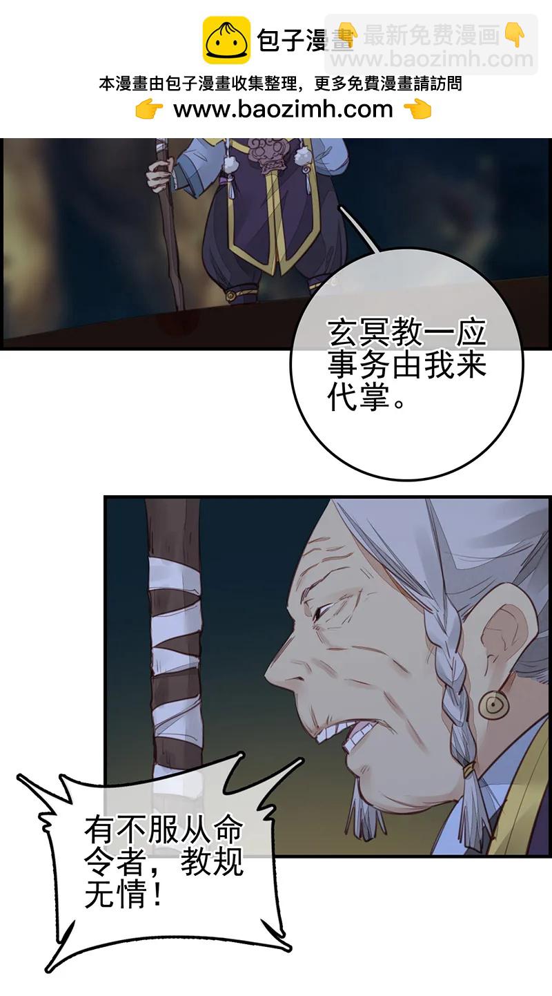 [第19话] 幻音坊-第17话