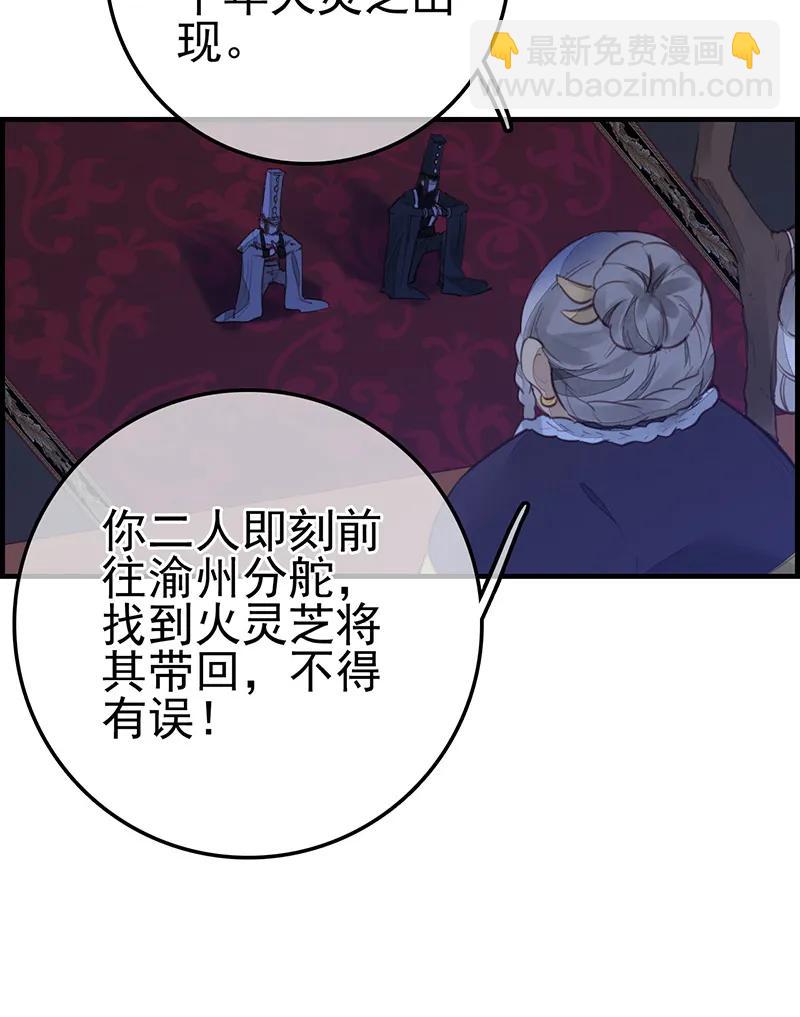 [第19话] 幻音坊-第17话