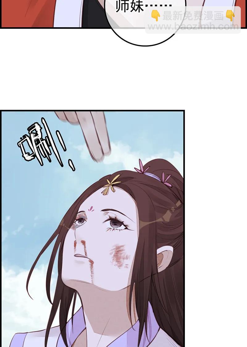 [第19话] 幻音坊-第17话