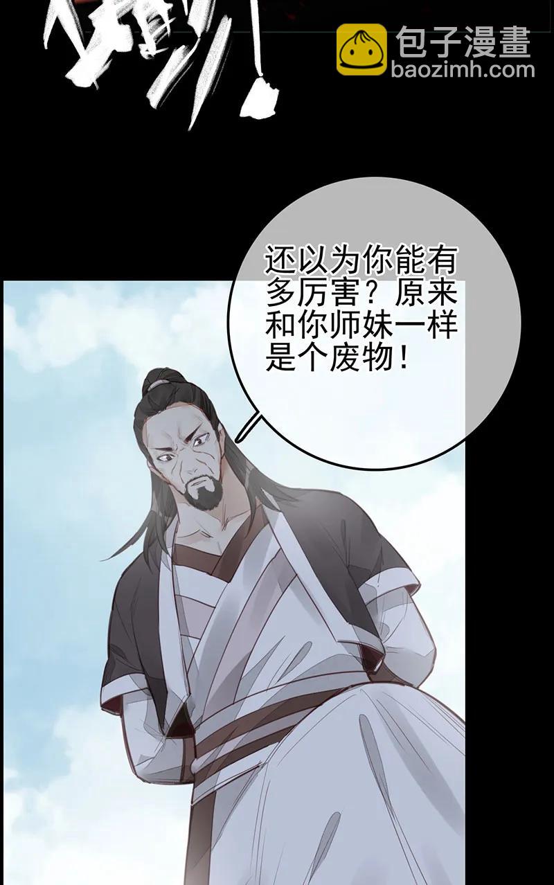 [第21话] 离开剑庐(1/2)-第19话