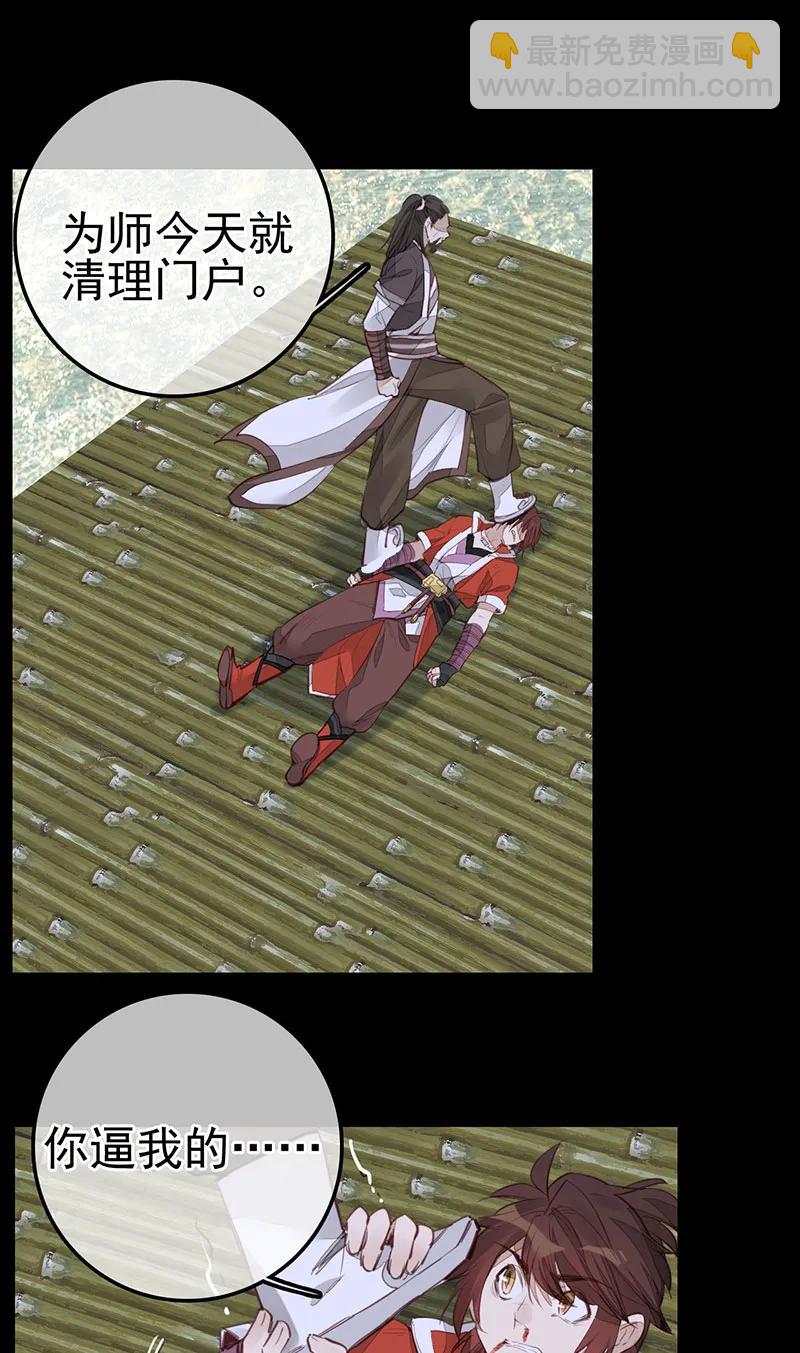 [第21话] 离开剑庐(1/2)-第19话