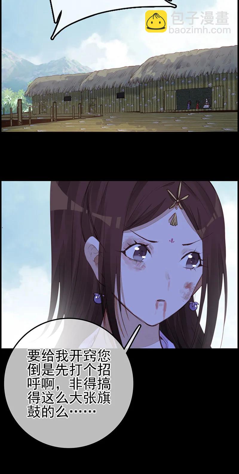 [第21话] 离开剑庐(1/2)-第19话