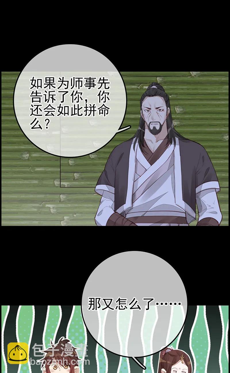 [第21话] 离开剑庐(1/2)-第19话