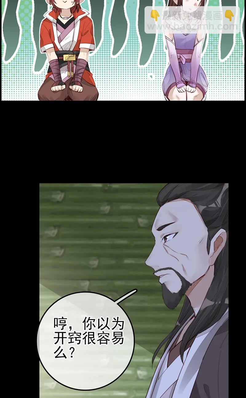 [第21话] 离开剑庐(1/2)-第19话