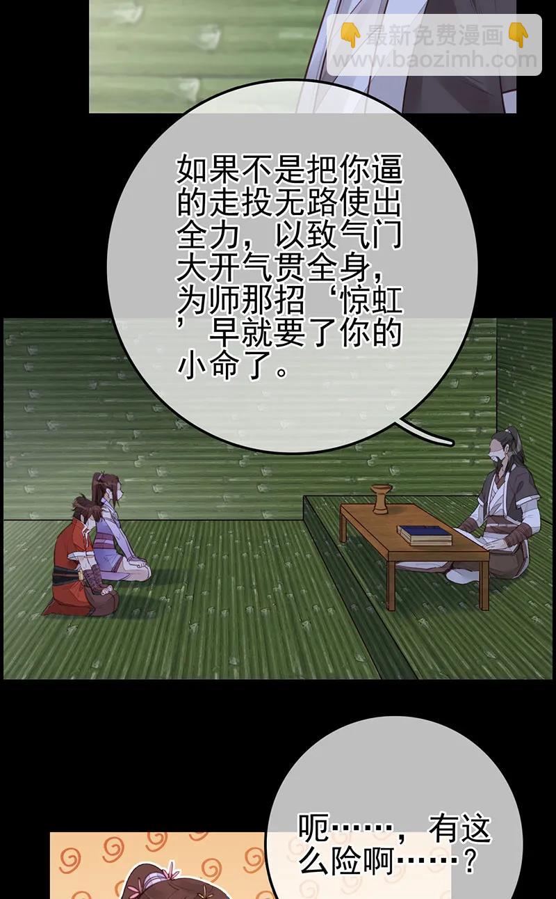 [第21话] 离开剑庐(1/2)-第19话