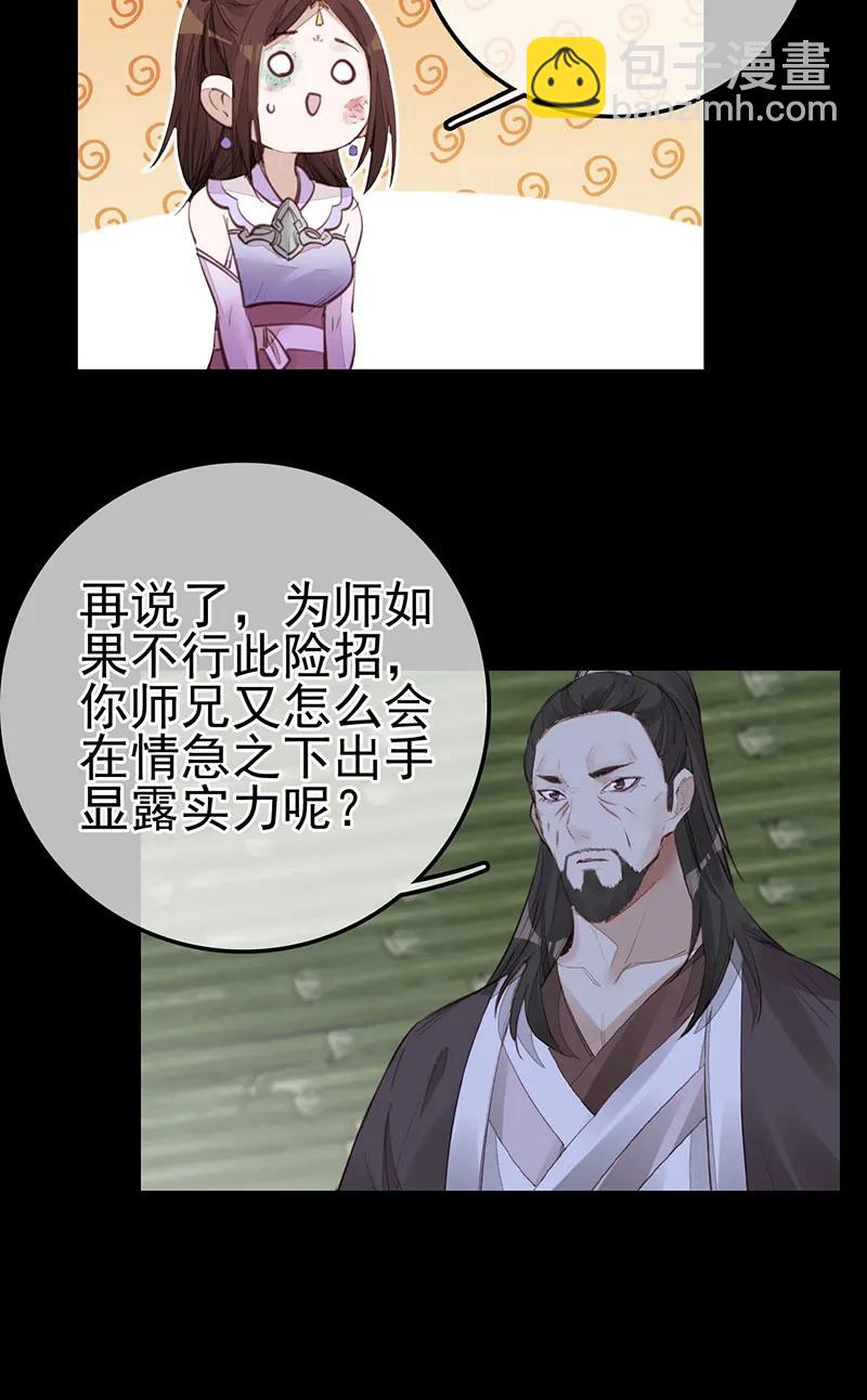 [第21话] 离开剑庐(1/2)-第19话