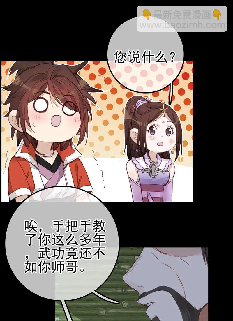 [第21话] 离开剑庐(1/2)-第19话