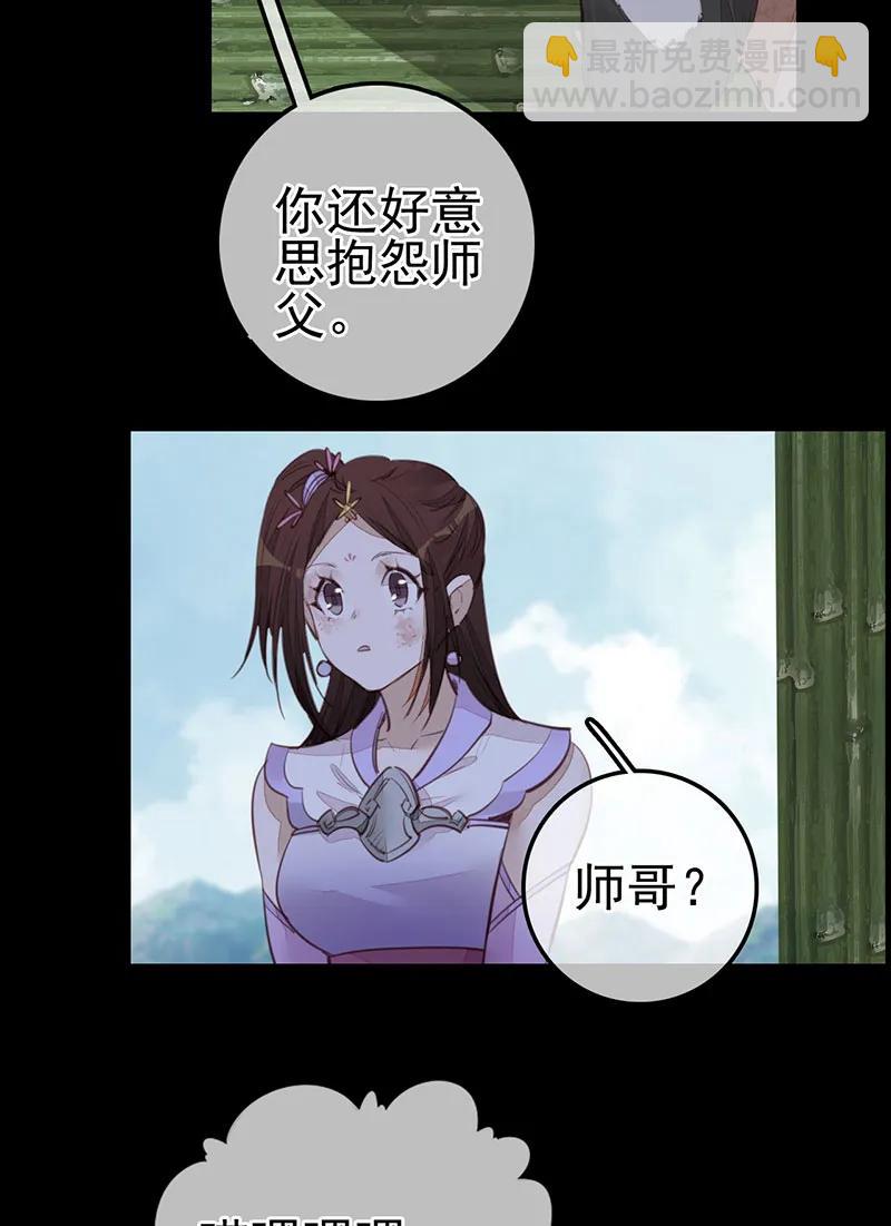 [第21话] 离开剑庐(1/2)-第19话