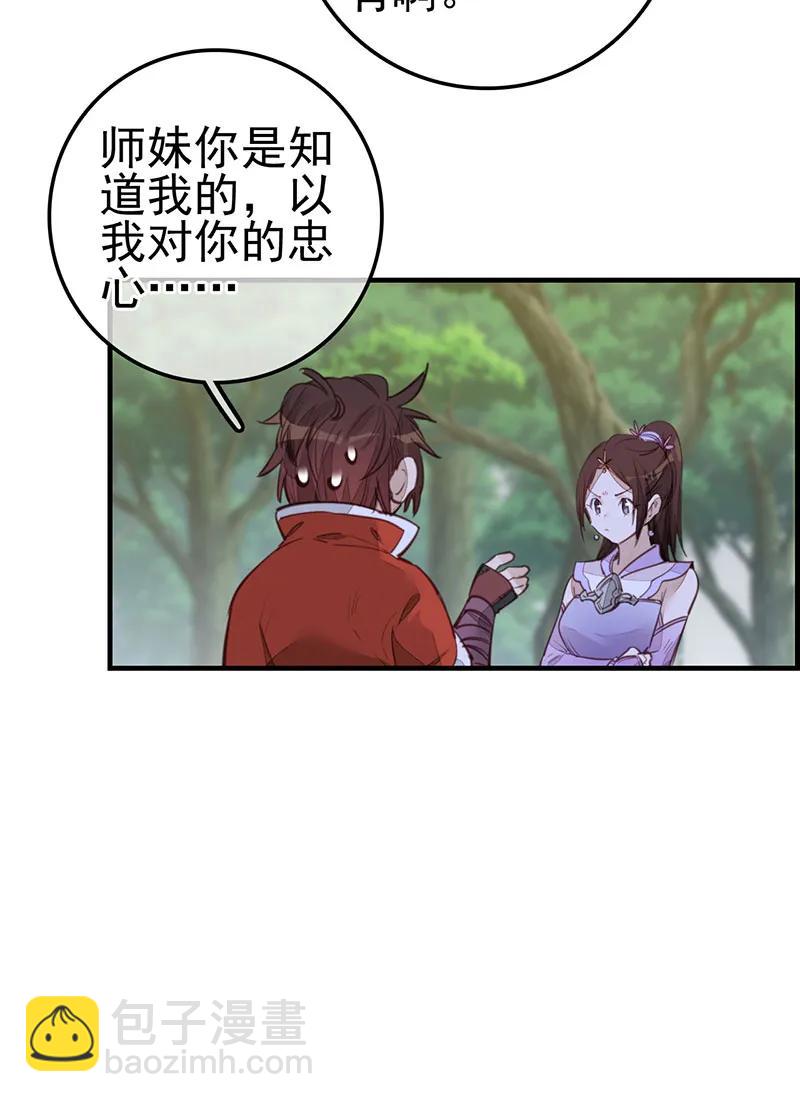 [第21话] 离开剑庐(1/2)-第19话