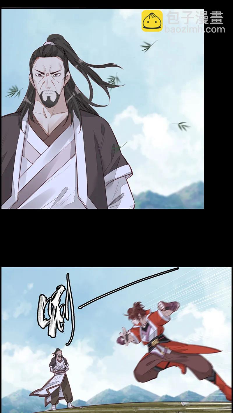 [第21话] 离开剑庐(1/2)-第19话